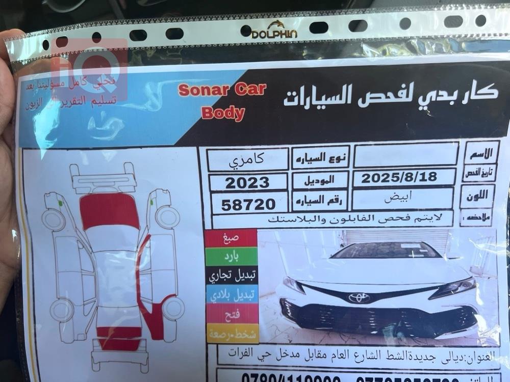 تويوتا كامري